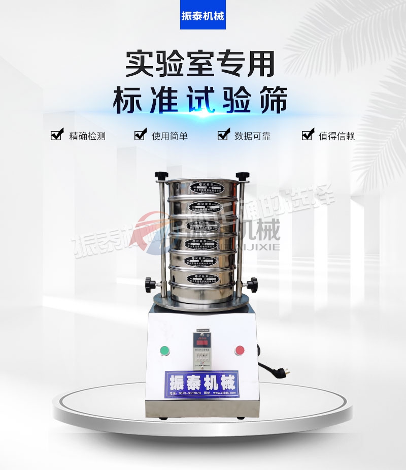 標(biāo)準(zhǔn)土壤篩哪個廠家質(zhì)量好？多少錢一臺