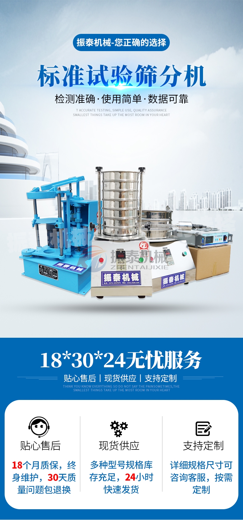 無(wú)機(jī)鹽試驗(yàn)篩：解密實(shí)驗(yàn)室中的測(cè)量神器