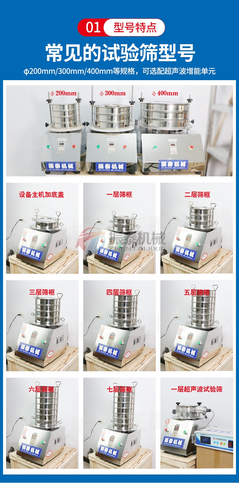 消防粉末超聲波試驗篩型號特點