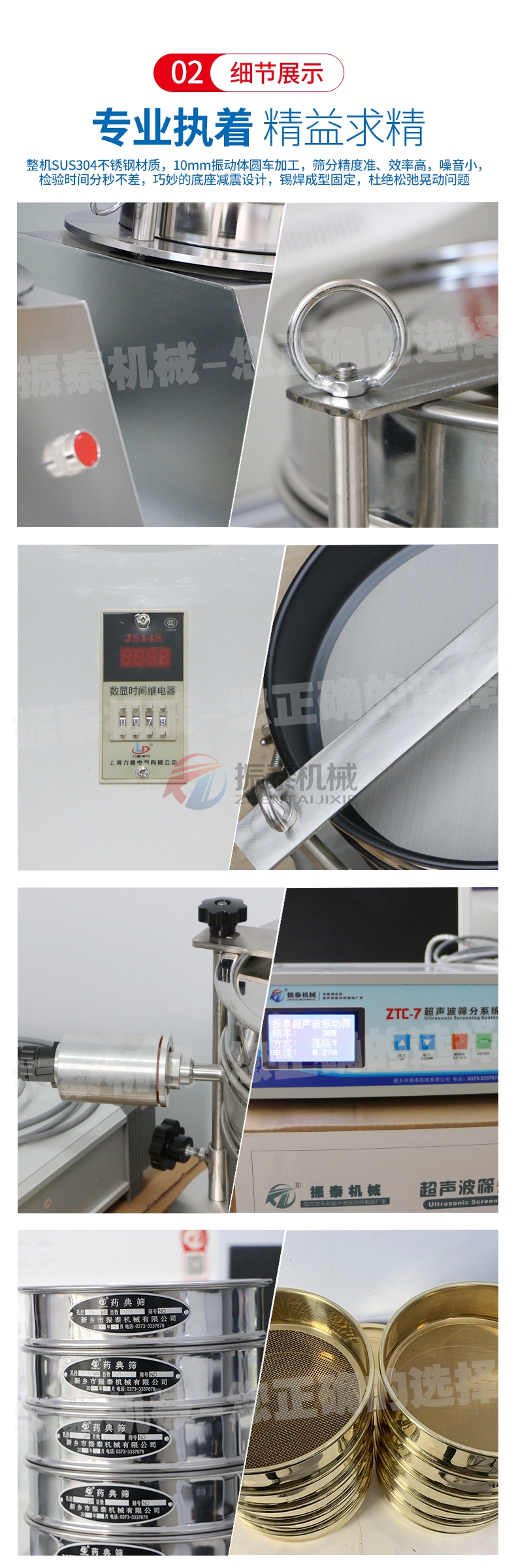 鈉離子電池正極材料超聲波試驗(yàn)篩細(xì)節(jié)展示