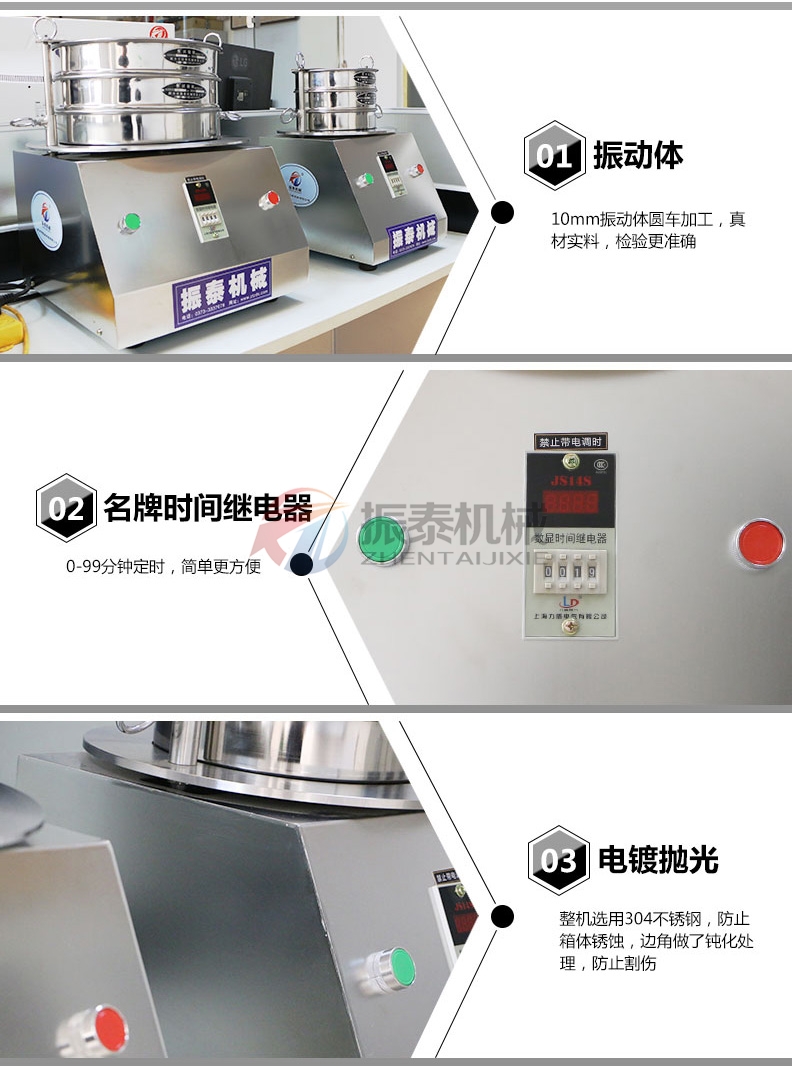 污泥干燥檢測重金屬試驗篩詳情