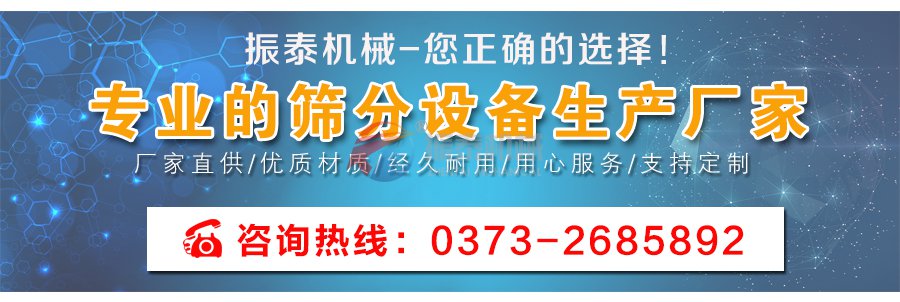 塑料振動篩廠家聯系方式