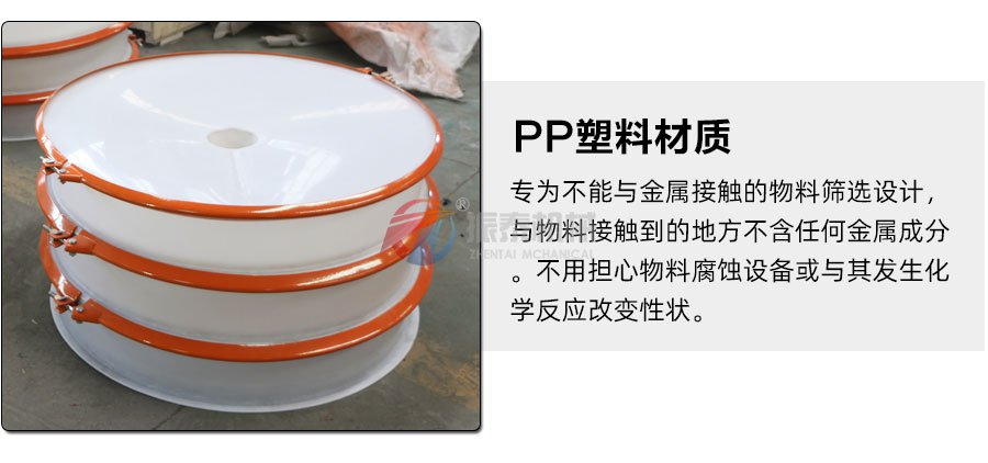 塑料振動篩細節圖