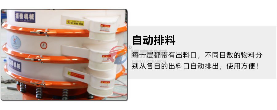 塑料振動篩細節圖