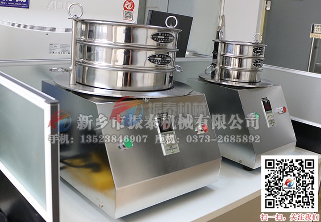 300型試驗篩