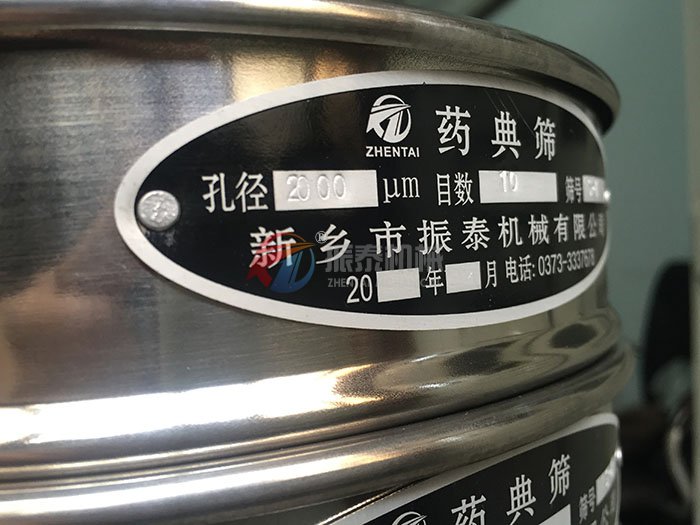 標準藥典篩發貨
