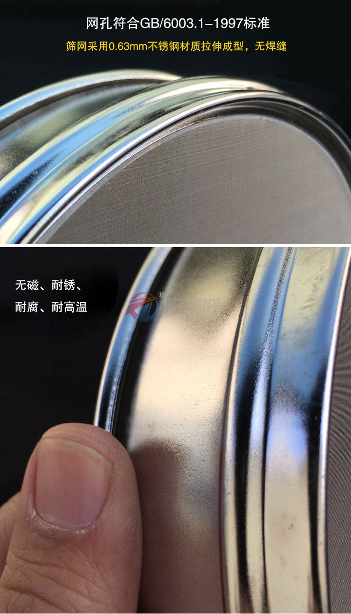 涂料標準檢驗篩