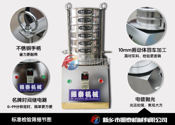 石膏粉檢測標準試驗篩細節